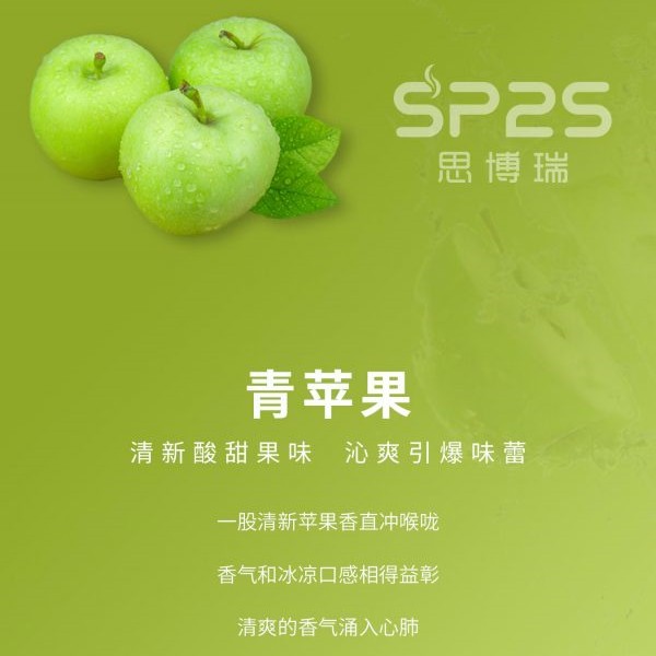芒果味 【SP2S電子煙】 SP2S煙彈 通用糖果 正品sp2s煙彈透明彈