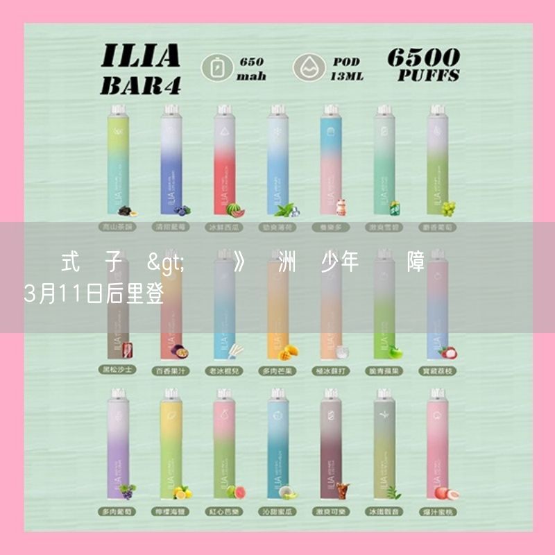 拋棄式電子煙>馬術》亞洲盃少年馬術障礙國際錦標賽 3月11日后里登場